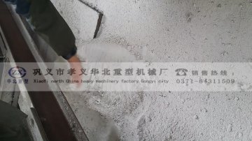 電石粉碎后的效果